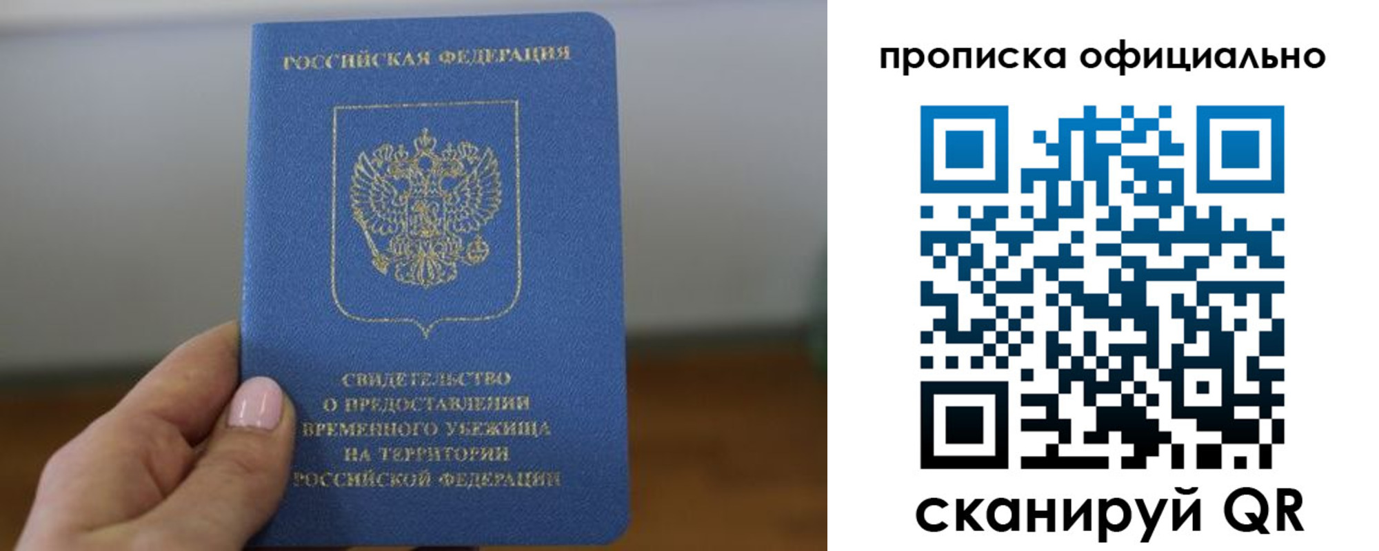 временная регистрация собственник в Усть-Джегуте