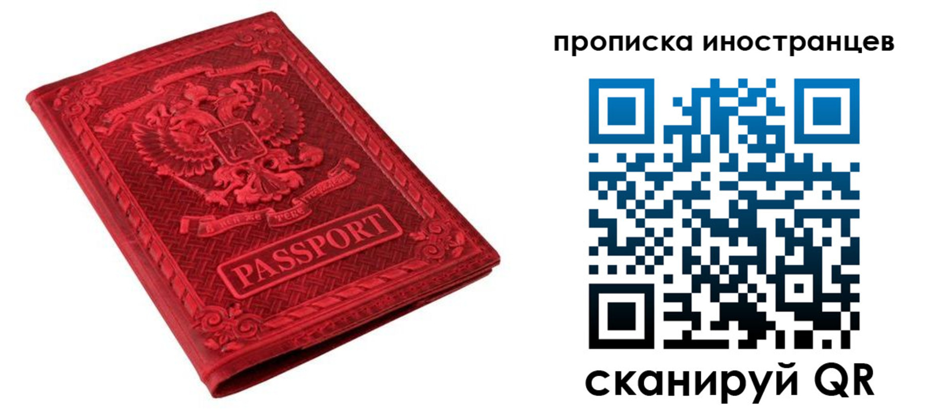 временная регистрация гарантия в Усть-Джегуте