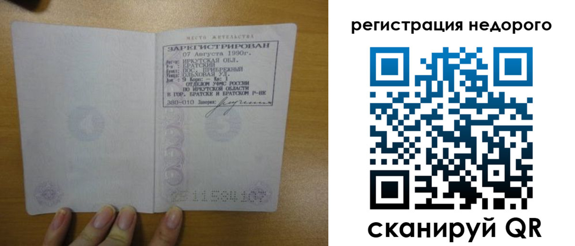временная регистрация законно в Усть-Джегуте