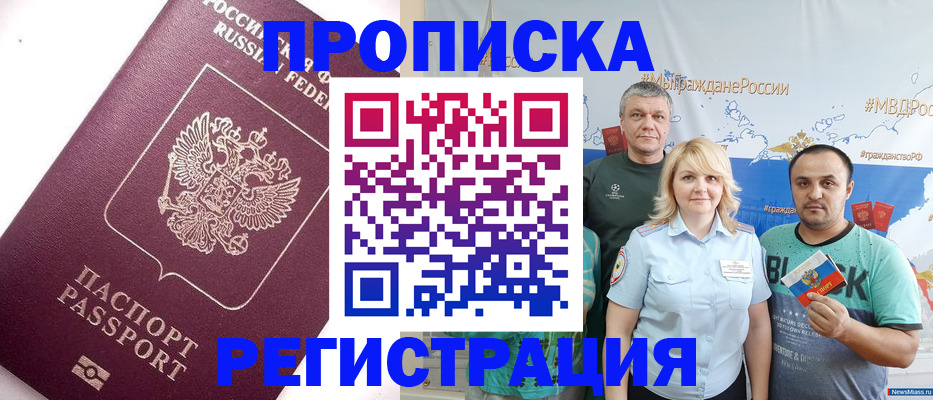 временная регистрация адрес в Усть-Джегуте