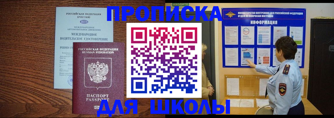 прописка поиск в Усть-Джегуте