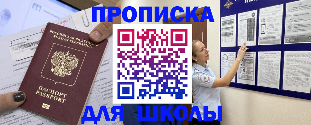 временная регистрация адрес в Усть-Джегуте