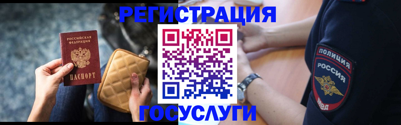временная регистрация поиск в Усть-Джегуте