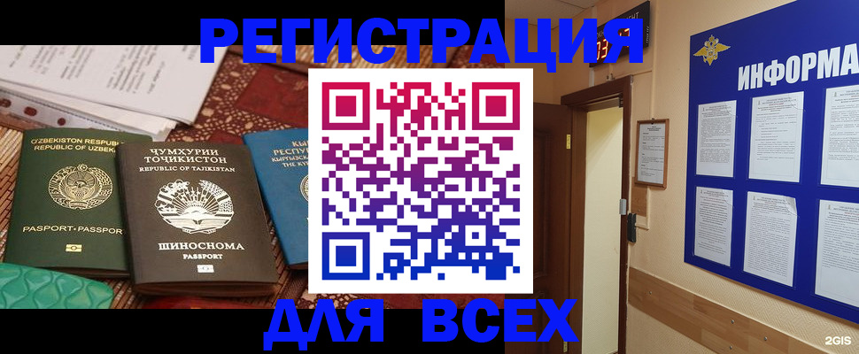 временная прописка в Усть-Джегуте