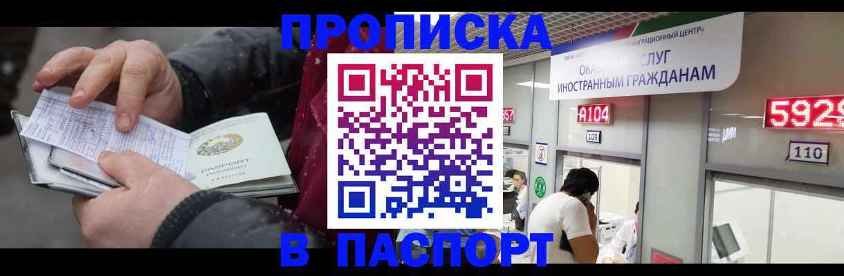 прописка гарантия в Усть-Джегуте