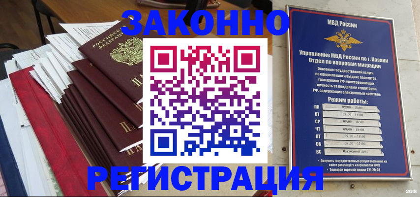 временная регистрация в Усть-Джегуте