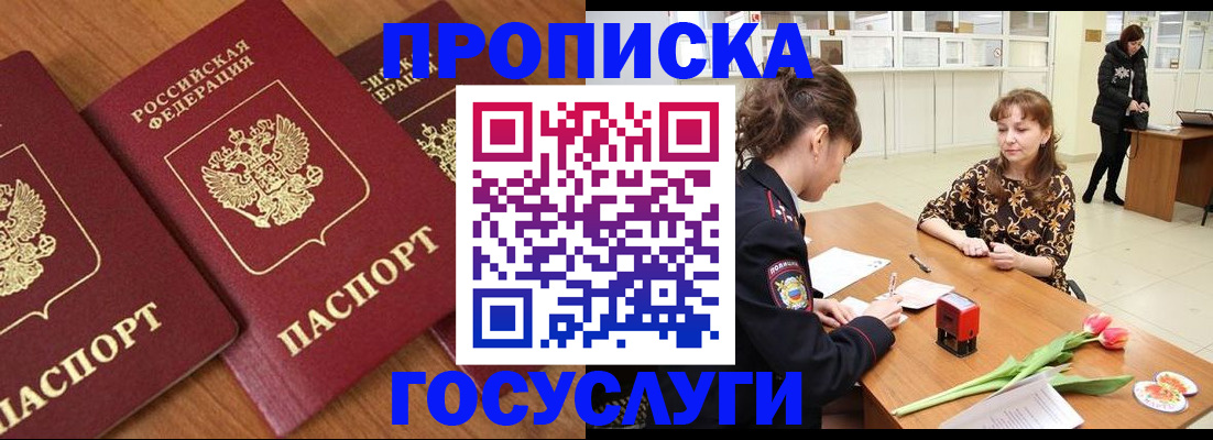 прописка паспорт в Усть-Джегуте