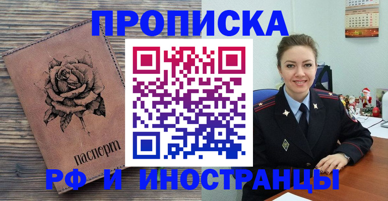 временная регистрация для всех в Усть-Джегуте