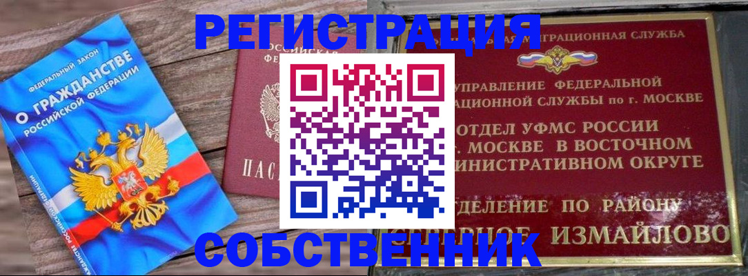 временная регистрация гарантия в Усть-Джегуте