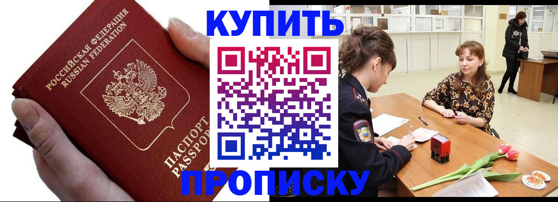 временная регистрация адрес в Усть-Джегуте