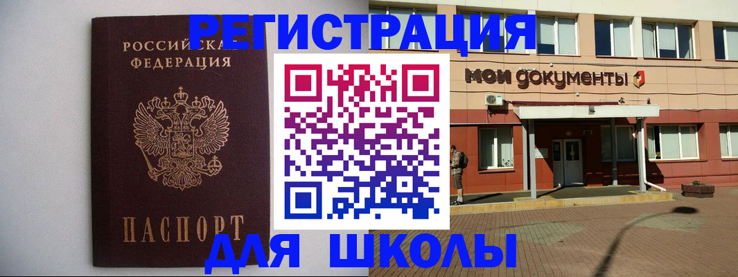 временная регистрация для всех в Усть-Джегуте