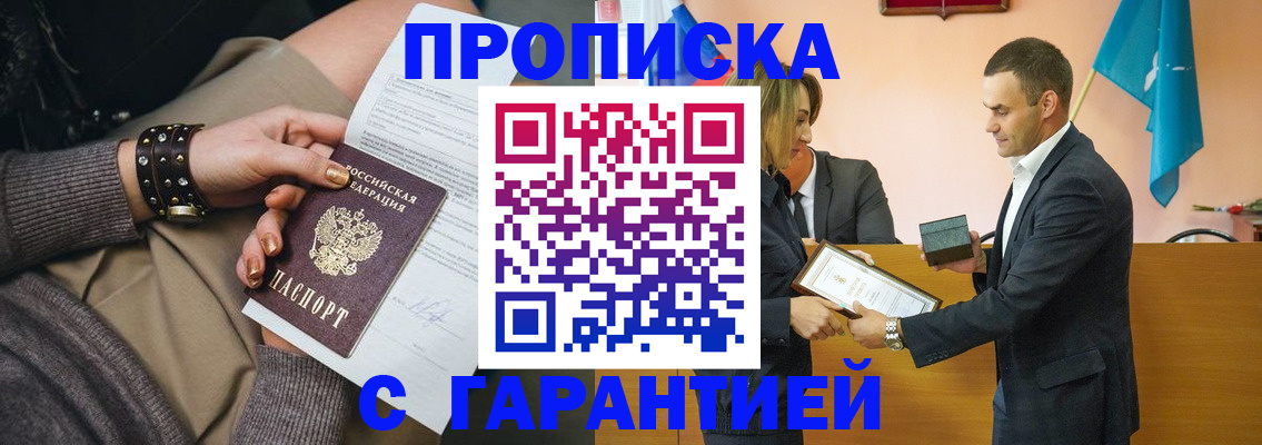 регистрация в Усть-Джегуте