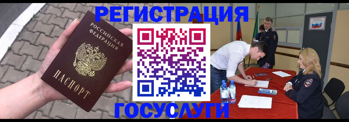 прописка от собственника в Усть-Джегуте